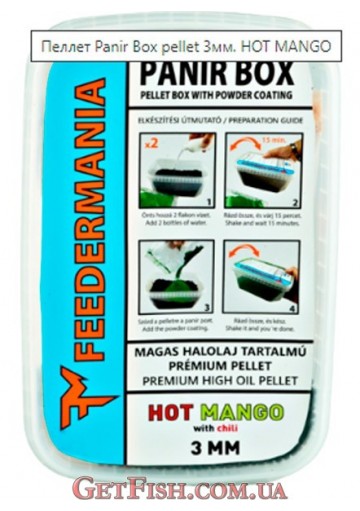 Пелет Panir Box pellet 3мм. HOT MANGO (Гострий Манго)