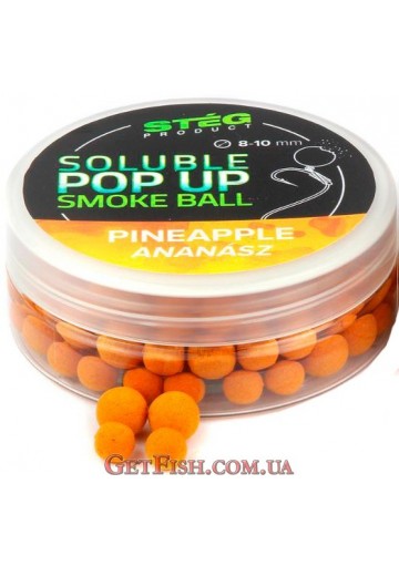 Бойлы Steg Smoke Ball Ананас (Pineapple) 8-10мм 20гр