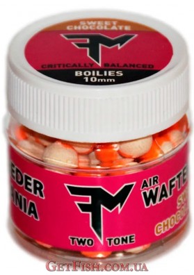 Бойлы Feedermania Air Wafters Two Tone Sweet Chocolate 10мм 20гр