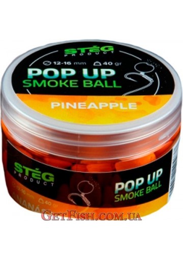 Бойлы Steg Smoke Ball Ананас (Pineapple) 12-16мм 40гр