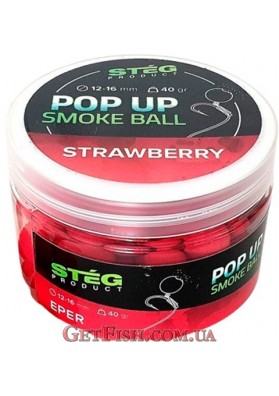 Бойли Steg Smoke Ball Полуниця (Strawberry) 12-16мм 40гр