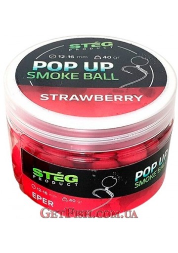 Бойлы Steg Smoke Ball Клубника (Strawberry) 12-16мм 40гр